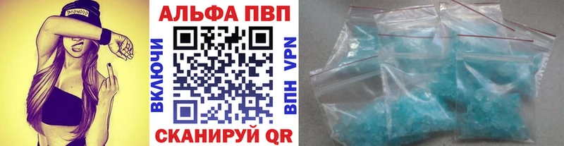 A PVP кристаллы Железногорск