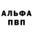 Alpha-PVP Соль Suhrob Oripov