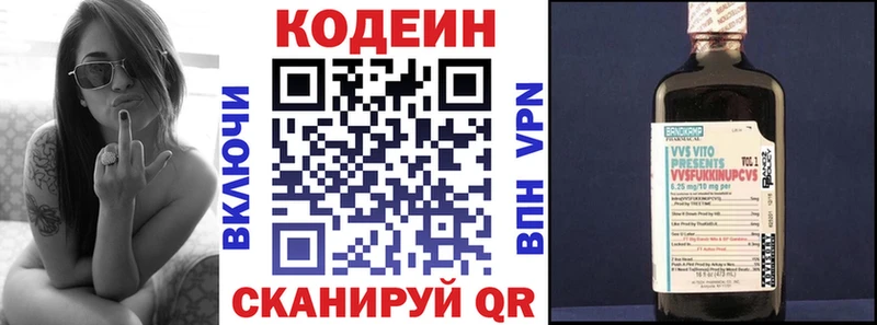 купить наркоту  мега рабочий сайт  Кодеин напиток Lean (лин)  Железногорск 