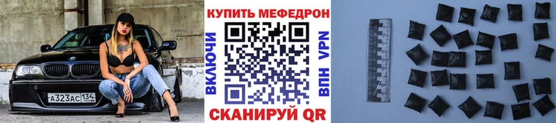 МЕФ мяу мяу  Железногорск 