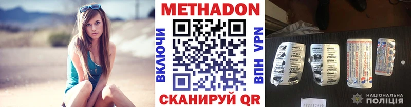 МЕТАДОН VHQ  omg   Железногорск 